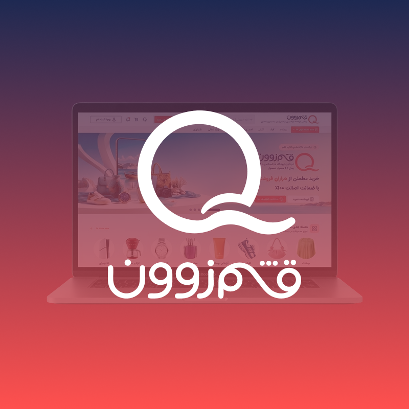 طراحی سایت مارکت پلیس قشم زون