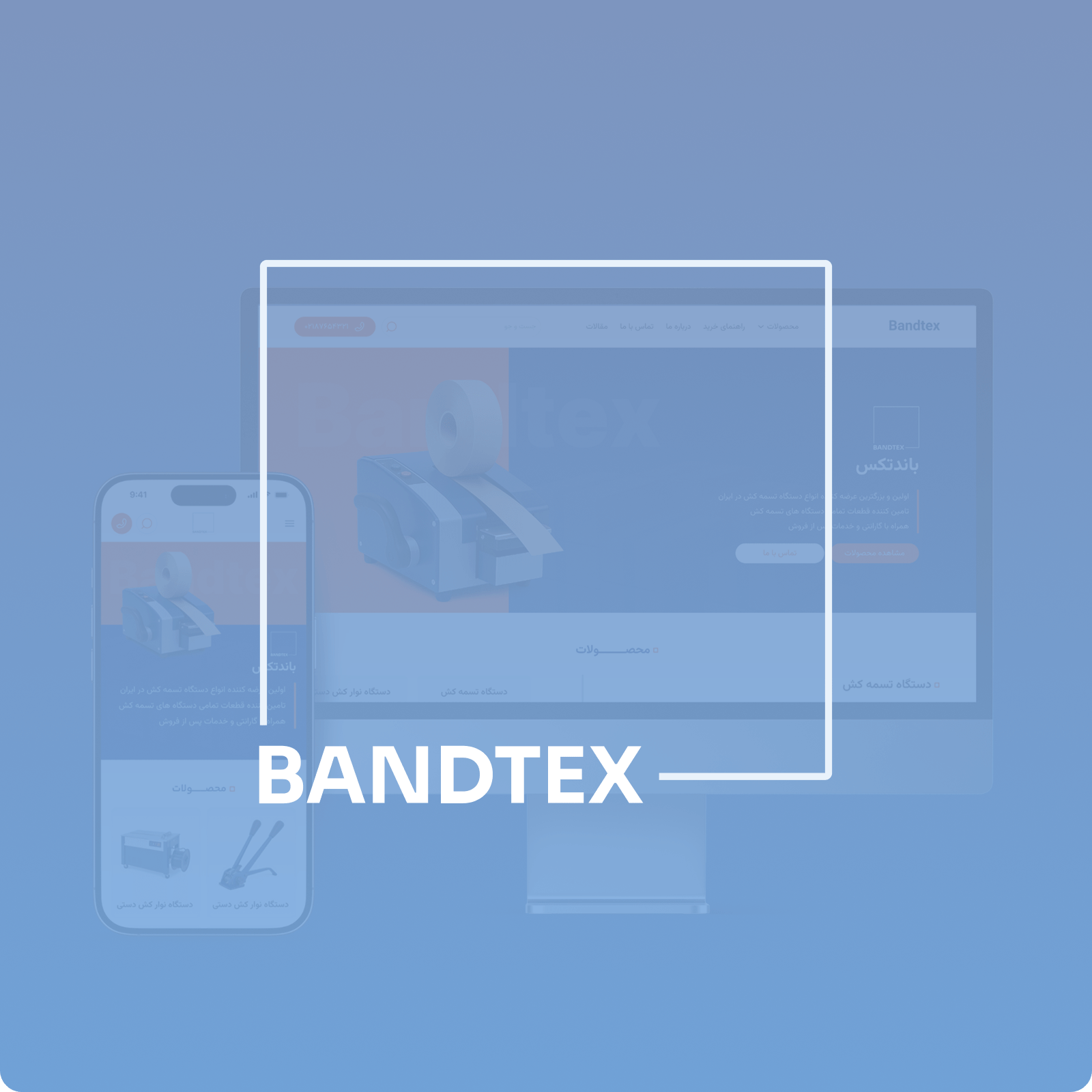 طراحی سایت باندتکس