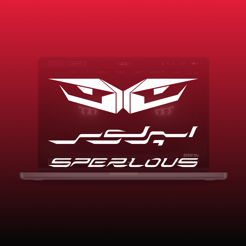 وب اپلیکیشن اسپرلوس