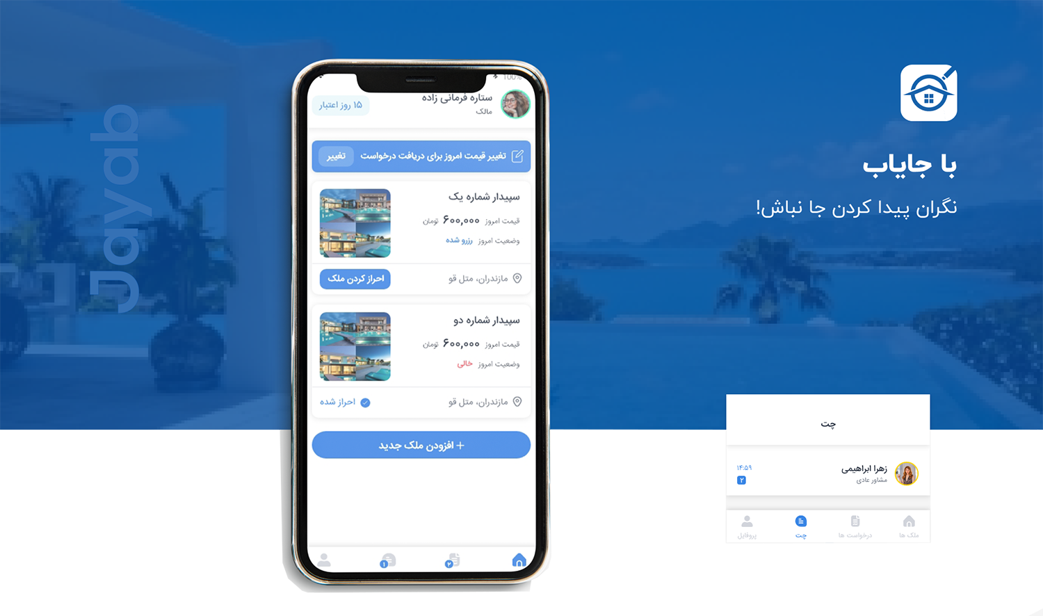 طراحی اپ مشابه دیوار 