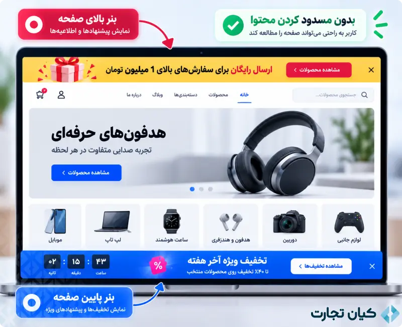 پاپ آپ در طراحی سایت